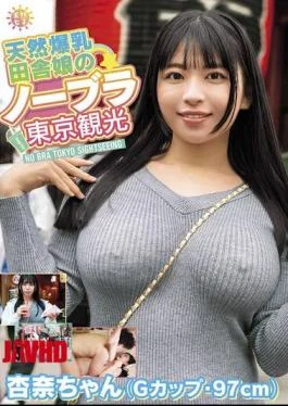 TNJS-001 Naturally Busty Country Girl’s Braless Tokyo Tour – Anna-chan (G Cup, 97cm) Anna Hanayagi