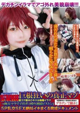 TNOZ-043 Beautiful Cosplayer Who Came To Tokyo For The First Time To Participate In A