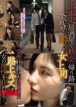 TPIN-041 On The Way Home From Drinking At An Izakaya During A Business Trip, A