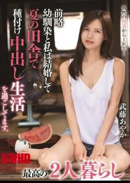 TPIN-064 My Childhood Friend And I Got Married And Are Spending The Summer In The