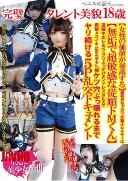 TPNS-003 Perfect Talent Beauty 18 Years Old A Woman’s Value Crashes The Best Super Cute