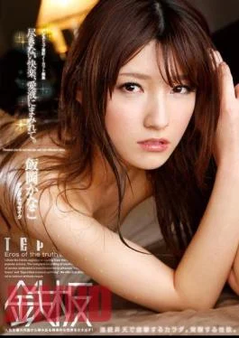 TPPN-002 Pleasure You Do Not Run Out, It Is Covered In Joy Juice. Iioka Kanako