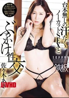 TPPN-147 Sweaty Uncut SEX Without A Script And Topped Intercourse Aki Sasaki