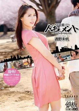 TPPN-151 studio TEPPAN – Full Voyeur Realistic Document Private Dating Sex Tsuno Miho