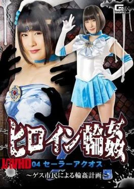 TRK-04 Heroine Gangbang 04 Sailor Aquos – Gangs Civil Wrestling Plan – Akaiko