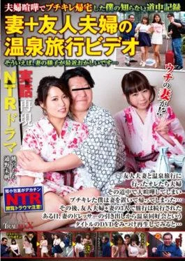 TRUM-001 – My Husband And Wife Came Home But I Went Home I Went Back