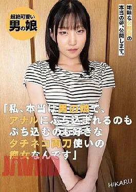 UBUG-009 The True Face Of A Modest Civil Servant Is Revealed. “I’m Actually A Crossdresser,