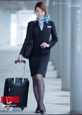 UFD-040 Fuck Naka Hill Tamaki And Stewardess Of Longing