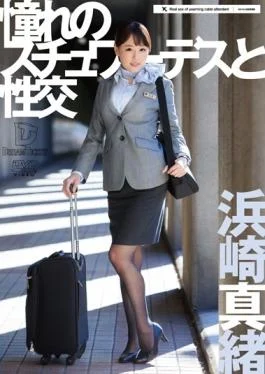 UFD-057 – Fuck With Longing Of Stewardess Hamasaki Mao – Dream Ticket
