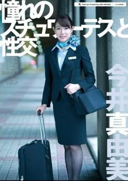 UFD-063 Sex With A Lustful Stewardess Mayumi Imai