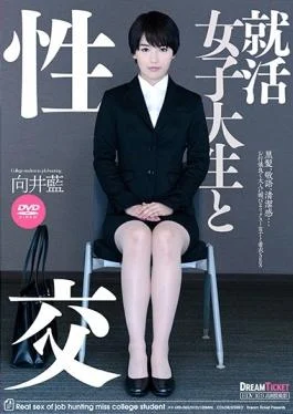UFD-065 studio Dream Ticket – Job Hunting College Student With Sexual Intercourse Ai Mukai