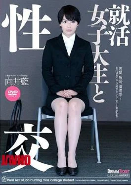 UFD-065 Job-hunting female college student and sex Mukai Ai