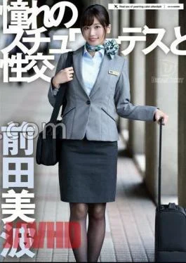 UFD-075 Miwa Maeda Maeda Maeda With Longing For Stewardess