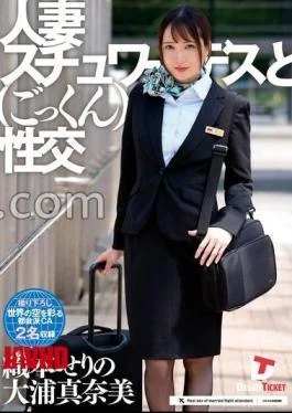 UFD-081 Married Stewardess And Cum Swallowing Sex