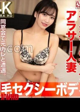 UINAV-033 Bristly Sexy Body A Slender G-cup Married Woman Who Meets Her Ex-boyfriend At A