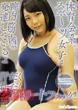 UMD-874 Athletic Sports Girls Have Well-Developed Vaginal Muscles – Sweaty And Juicy Sex With Athletes!!