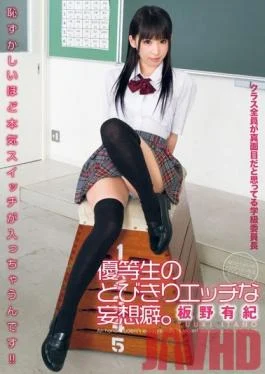 UPSM-231 Studio Up’s Honor Student’s Exceptionally Erotic Kinky Daydream. Now She Wants To Fuck So
