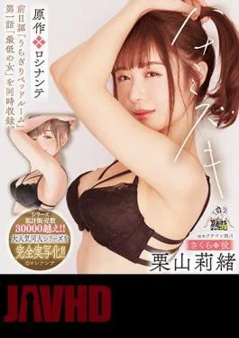 URE-099 Hanamizuki Original Rocinante Prequel “Uragiri Bedroom” Episode 1 “Worst Woman” Is Also Included. Rio