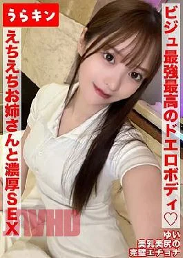 URKN-1402 Colossal Beautiful Girl Cosplay Meeting Explosive Beautiful Breasts Gonzo Clothed and Naked 2 Consecutive