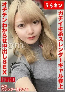 URKN-1503 Slender Beautiful Gal And Rich Sekros Shots!! Raw piston to make a lewd who