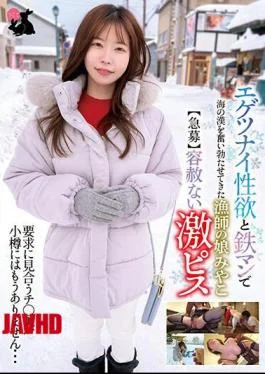 USAG-055 Miyako, The Daughter Of A Fisherman Who Has Excited The Sea Of Han With