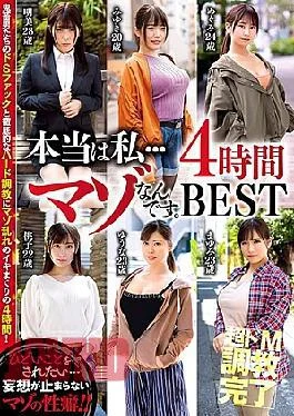 USBA-034 I’m Actually … A Masochist. 4 Hours BEST
