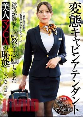 USBA-072 Pervert Cabin Attendant: The Beautiful Masochist Cabin Attendant’s Shameful Behavior Explodes With Desire And