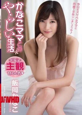 VAGU-115 Filthy Life With Kanako Mom Iioka Kanako