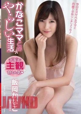VAGU-115 Naughty Life With Kanako Kanako Ioka