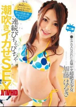 VAL-027 SEX Kato Haruki To Squirting Squid Bichabicha Continuous Pretty Transcendence Fuss Get It Is