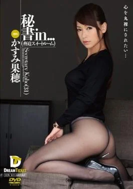 VDD-111 – Secretary In [intimidation Suite] Kasumi Hateho – Dream Ticket