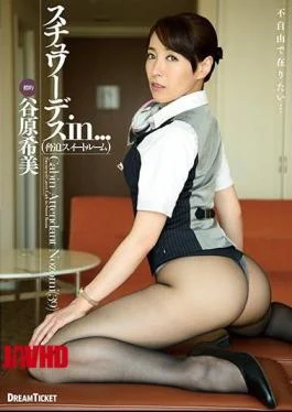 VDD-133 Cabin Attendant in… Blackmail Suite Cabin Attendant Nozomi (39) Tanihara Kimi