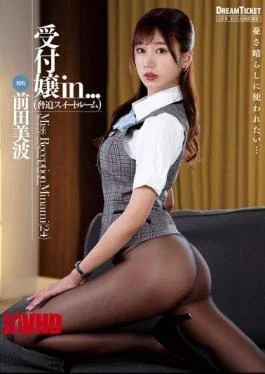 VDD-190 Receptionist In… (Threat Suite) Minami Maeda