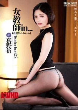 VDD-201 Female Teacher In… (Blackmail Suite) Mano Inori