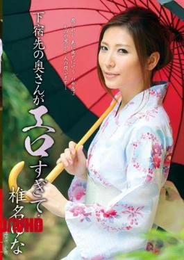 VEC-079 Wife Boarding Destination Yuna Shiina … Too Erotic
