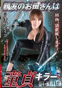 VEC-199 – Best Friend Mom Virgin Killer Sawamura Reiko – Venus