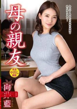 VEC-411 Mother’s Best Friend Ai Mukai