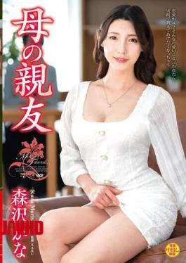 VEC-549 Mother’s Best Friend Kana Morisawa