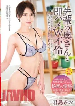 VEC-559 Immediate Fucking With A Senior’s Wife W Affair As Long As Time Permits With