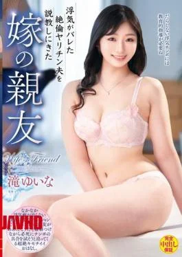 VEC-576 Yuina Taki, The Bride’s Best Friend Who Came To Preach Her Unfaithful Jarichin Husband