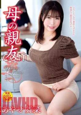 VEC-630 Mother’s Best Friend Maina Ayase