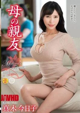 VEC-661 Mother’s Best Friend Kyoko Maki