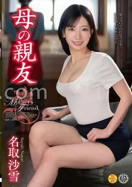 VEC-688 Mother’s Best Friend Sayuki Natori