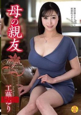 VEC-711 Mom’s Best Friend Yuri Kudo
