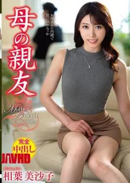 VEC-765 My Mother’s Best Friend Misako Aiba