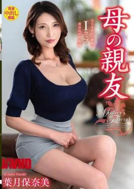 VEC-770 Mother’s Best Friend Honami Hazuki