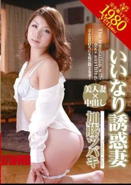 VEMA-013 Submissive Temptress Wife Tsubaki Kato