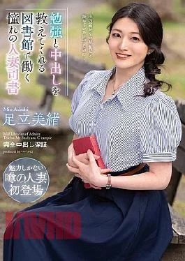 VEMA-240 Adachi Mio, The Married Librarian I Admire Who Works At A Library And Teaches
