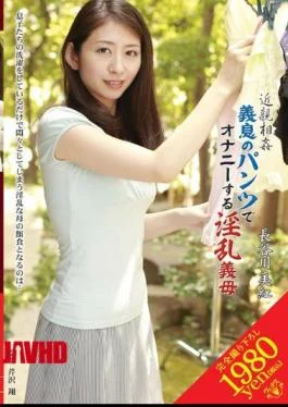 VENU-093 Stepmother Incest: A Lewd Stepmother Masturbates With Her Stepson’s Underwear – Hasegawa Miku