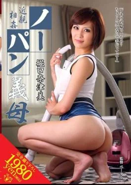 VENU-166 Incest Panty-less Stepmom Horiguchi Natsuko